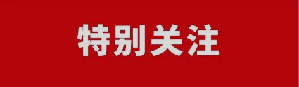 空军首届航空创意挑战赛公告