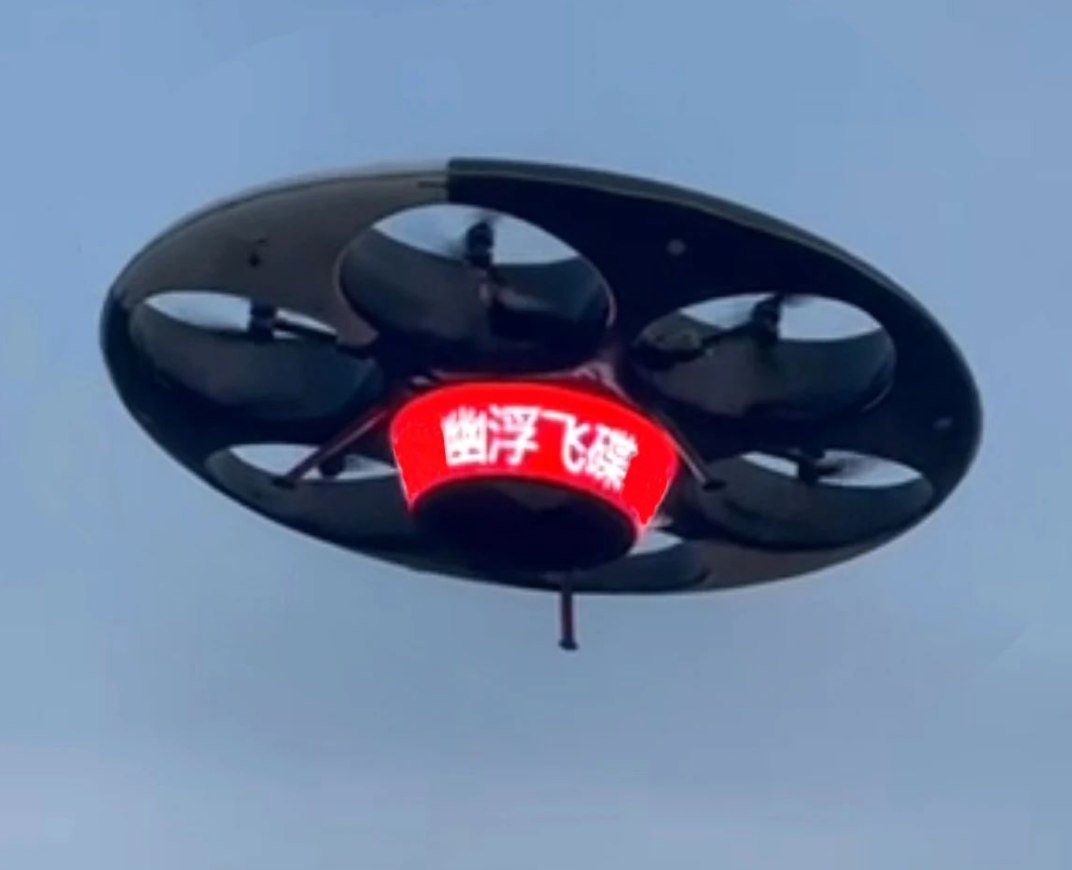 智航隆重推出LED广告版飞碟eVTOL 开创空中广告新模式